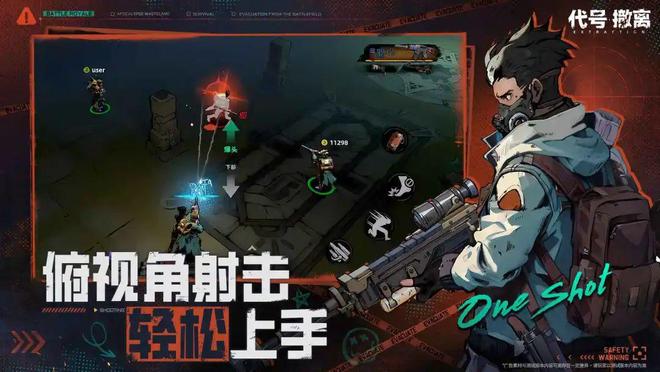 搜打撤就是下一个吃鸡？海内外大厂齐上阵押注下一个现象级爆款游戏干线(图10)