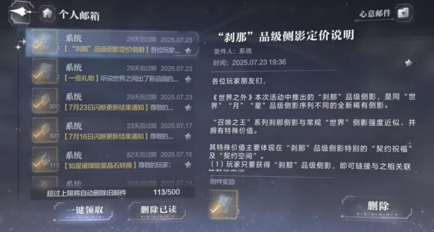 流水暴跌95%排名掉出150《世界之外》把姐妹们全得罪了(图5)