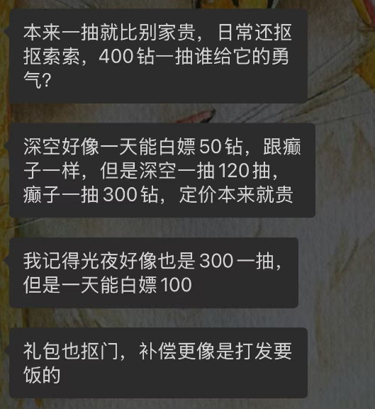 流水暴跌95%排名掉出150《世界之外》把姐妹们全得罪了(图9)