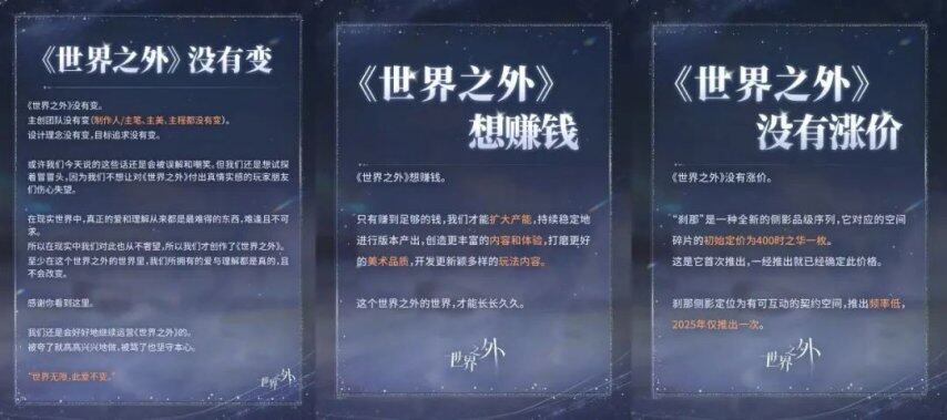 流水暴跌95%排名掉出150《世界之外》把姐妹们全得罪了(图7)