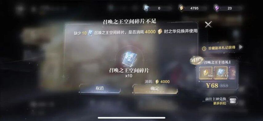 流水暴跌95%排名掉出150《世界之外》把姐妹们全得罪了(图18)