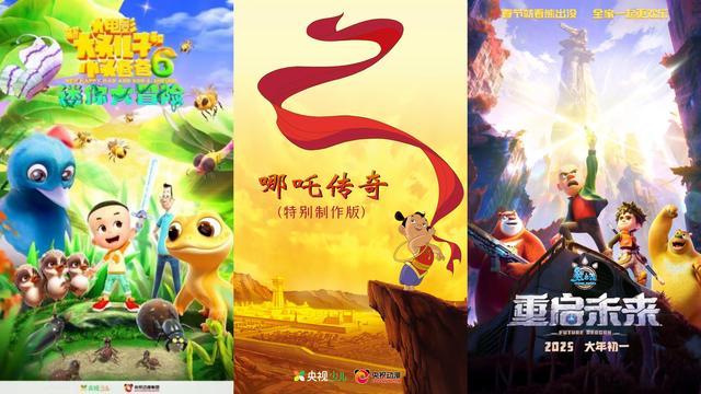 总台少儿频道2025年“六一”主题播出季欢乐启航！(图14)