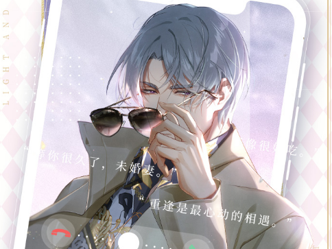 光与夜之恋(图1)