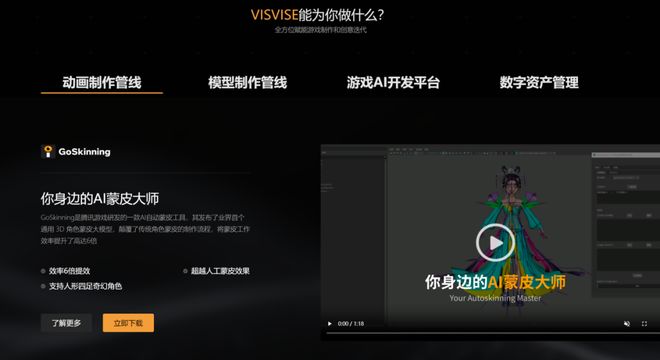 AI技术引热议将改变游戏行业的生产模式?(图2)