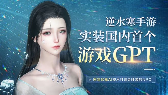 AI技术引热议将改变游戏行业的生产模式?(图5)