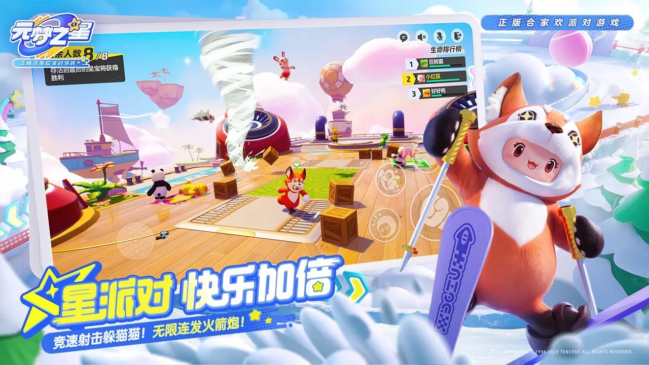 元梦之星2024im电竞网站(图1)