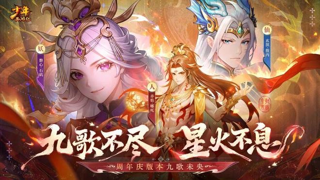 游族网络2025上半年归母净利润同比上涨近10倍精细化运营激活IP长线生命力(图7)