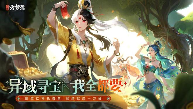 游族网络2025上半年归母净利润同比上涨近10倍精细化运营激活IP长线生命力(图11)
