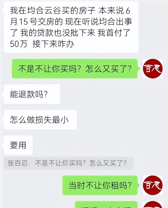 im电竞网站上海千亿集团暴雷！员工被逼“裸辞”老板被曝跑路有黑料曝光(图11)