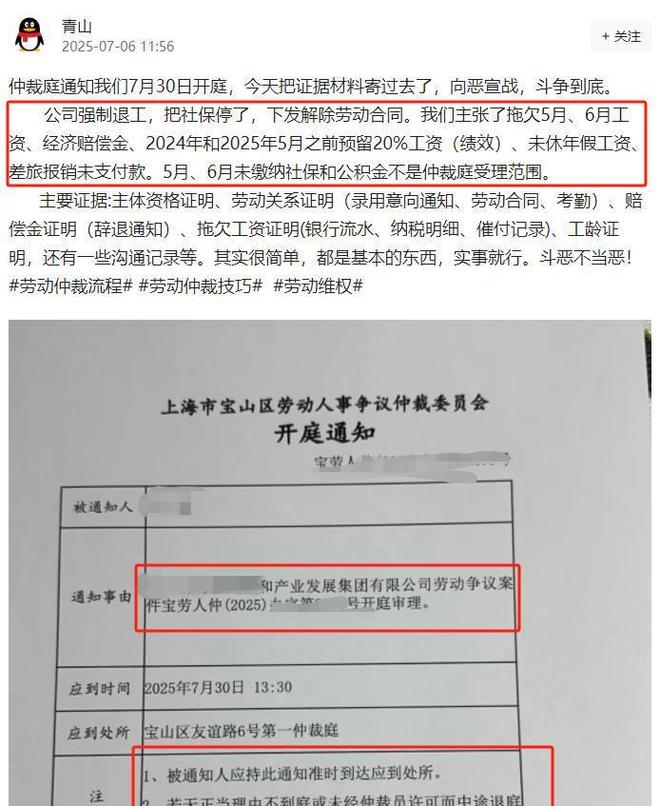 im电竞网站上海千亿集团暴雷！员工被逼“裸辞”老板被曝跑路有黑料曝光(图15)