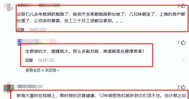 im电竞网站上海千亿集团暴雷！员工被逼“裸辞”老板被曝跑路有黑料曝光(图13)