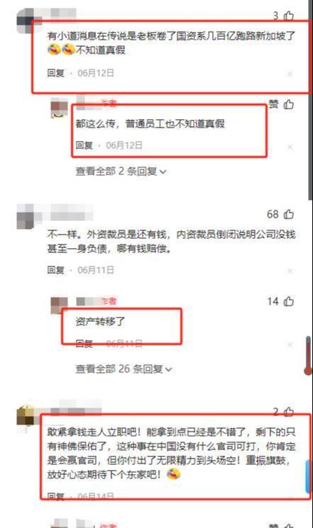 im电竞网站上海千亿集团暴雷！员工被逼“裸辞”老板被曝跑路有黑料曝光(图14)