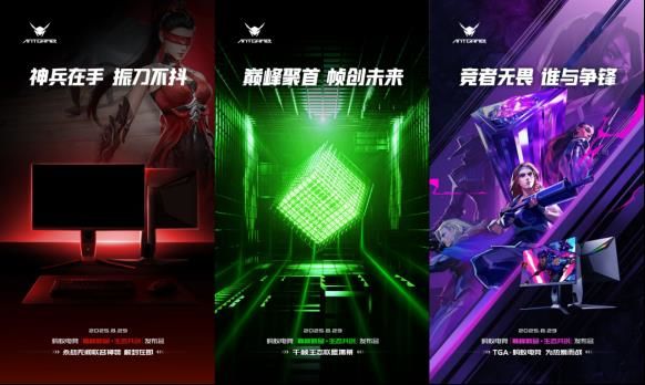 im电竞平台蚂蚁电竞七周年发布会蓄势待发：全球首款750Hz显示器亮相携手行业定义新纪元(图3)