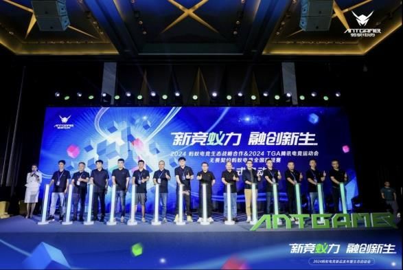 im电竞平台蚂蚁电竞七周年发布会蓄势待发：全球首款750Hz显示器亮相携手行业定义新纪元(图4)