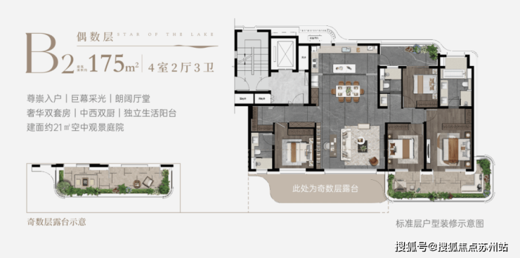 im电竞网站利率下调10基点中建太泽之星丨藏湖湖居正当时(图13)
