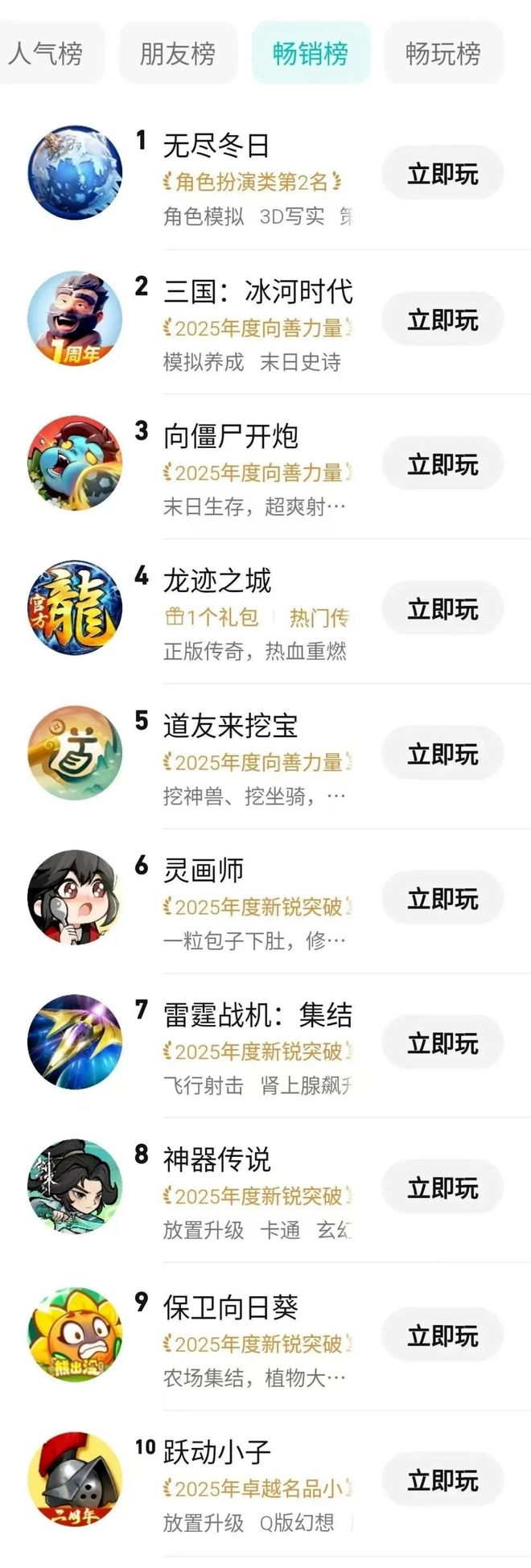 「解压三件套」捞了中国人几百亿？(图12)