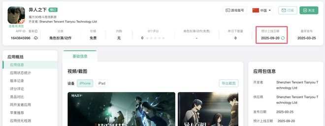9月新游骤减：20款定档16款测试《盛世天下》《伊瑟》上线im电竞(图2)