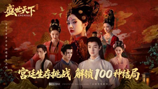 9月新游骤减：20款定档16款测试《盛世天下》《伊瑟》上线im电竞(图3)
