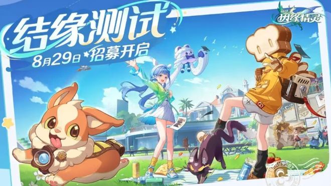 9月新游骤减：20款定档16款测试《盛世天下》《伊瑟》上线im电竞(图12)