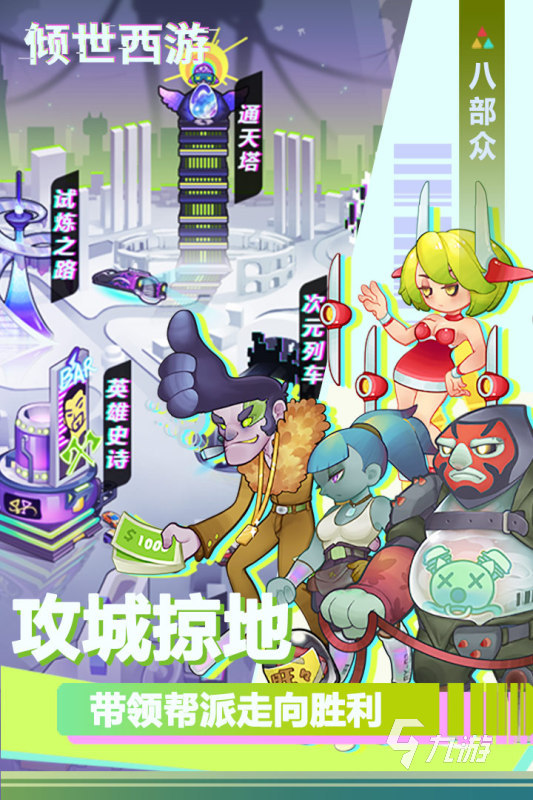 im电竞平台2024有哪些好玩的手游推荐一下热门经典手游大全(图5)