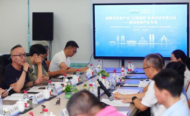 十余家国内知名游戏电竞企业来蓉共话产业合作(图1)