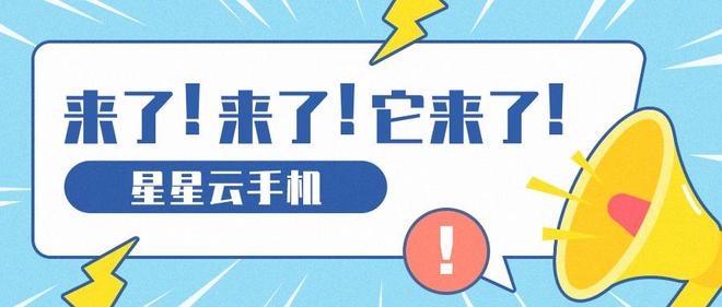 im电竞网站手游离线云端：寻找便宜的云手机哪个好用且性能好、实惠？(图1)