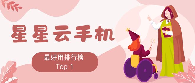 im电竞网站手游离线云端：寻找便宜的云手机哪个好用且性能好、实惠？(图2)