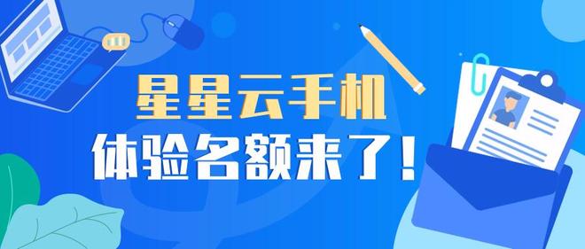 im电竞网站手游离线云端：寻找便宜的云手机哪个好用且性能好、实惠？(图3)