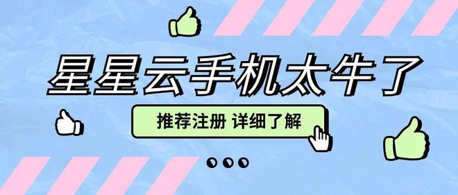 im电竞网站手游离线云端：寻找便宜的云手机哪个好用且性能好、实惠？(图4)