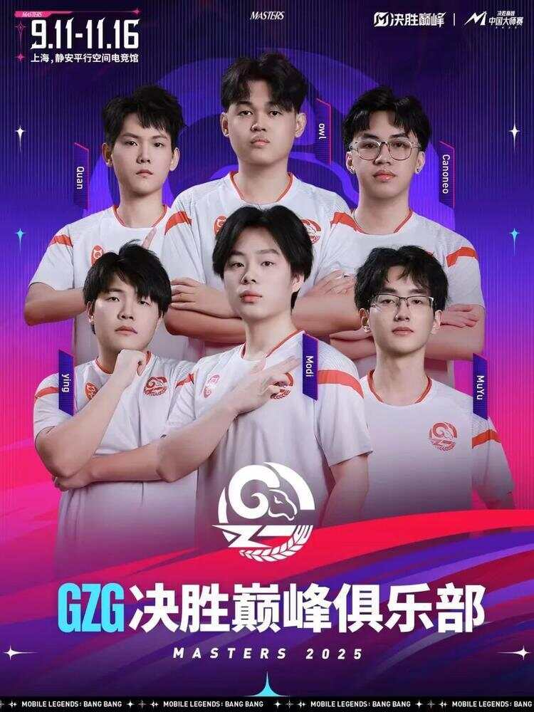 即将出征国内外大赛！这支电竞队伍官宣落户广州海珠(图1)