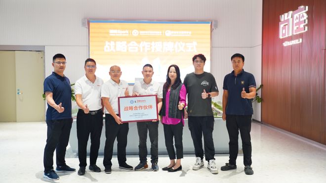 尚座Spark签约两大协会电竞+互联网双领域赋能国潮出海(图5)