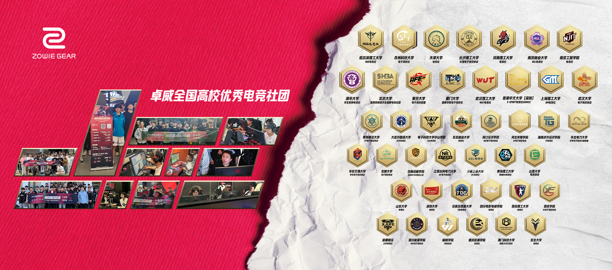 im电竞网站2025卓威高校电竞文化节北京见！(图3)