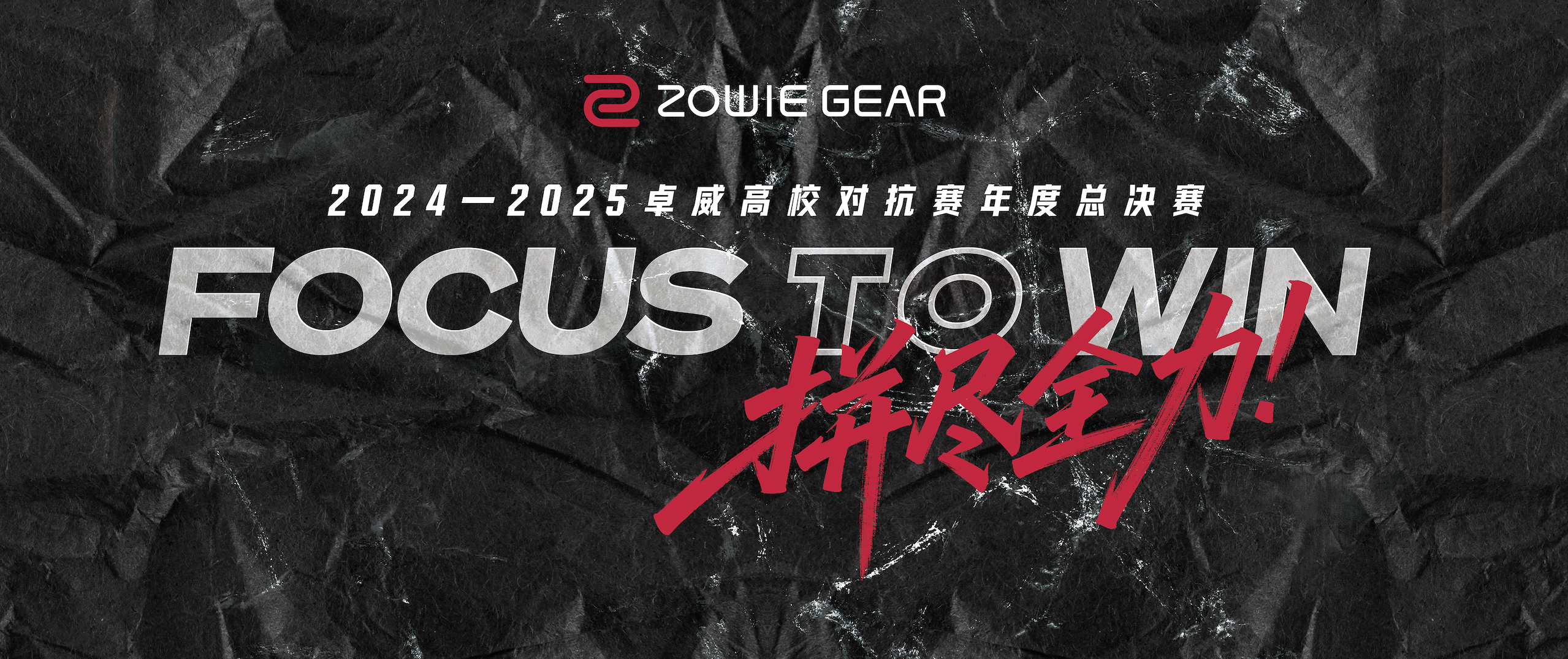 im电竞网站2025卓威高校电竞文化节北京见！(图5)