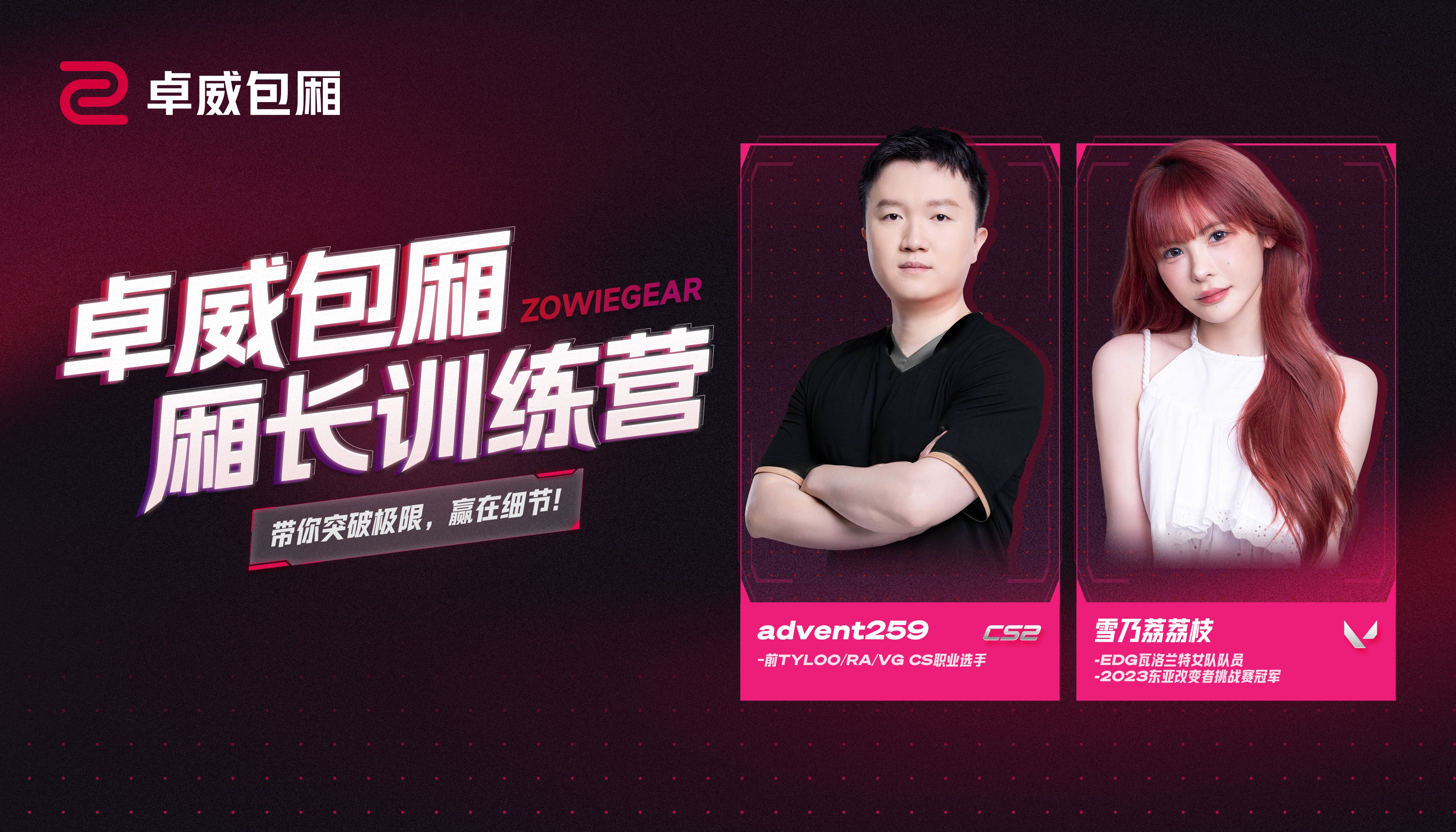 im电竞网站2025卓威高校电竞文化节北京见！(图7)