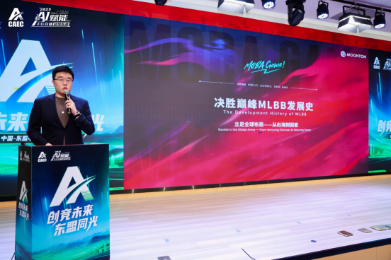 2025中国—东盟电子体育产业活动周落幕：决胜巅峰中国队夺冠电竞架起区域合作桥梁(图1)