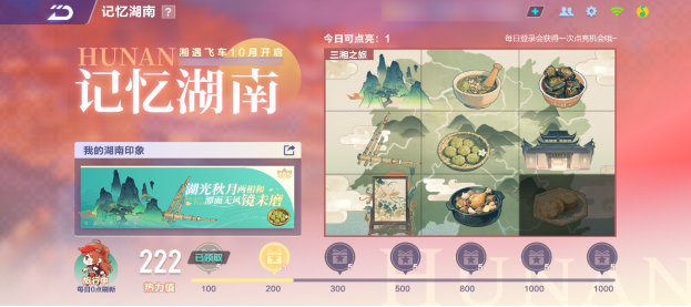 数字技术赋能《QQ飞车手im电竞网站游》探索“文化+公益”新范式(图1)