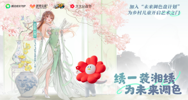 数字技术赋能《QQ飞车手im电竞网站游》探索“文化+公益”新范式(图2)