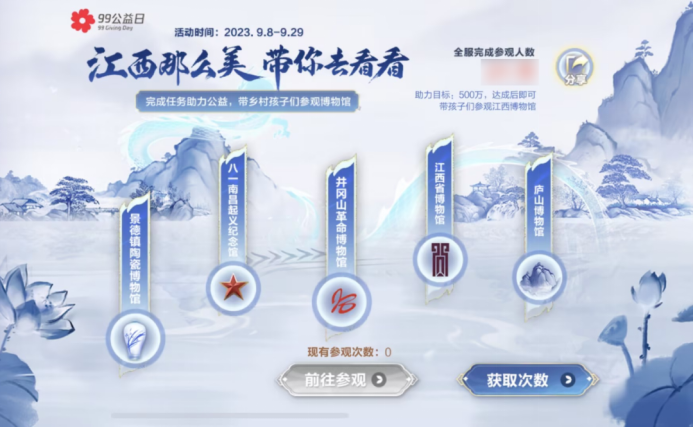数字技术赋能《QQ飞车手im电竞网站游》探索“文化+公益”新范式(图4)