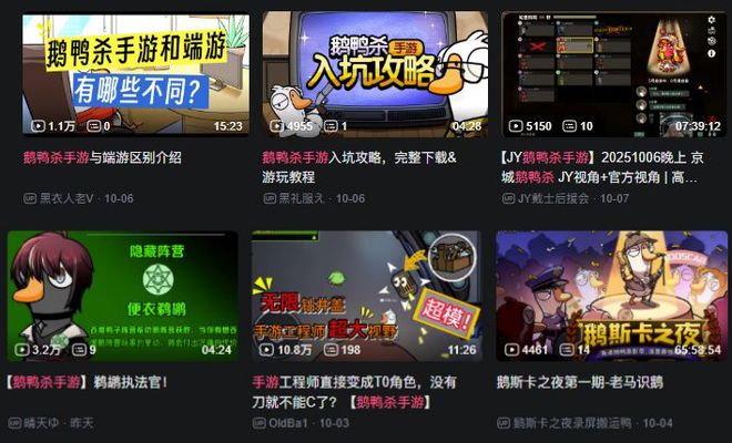 《鹅鸭杀》手游来了派对游戏混战进入第二阶段？(图6)