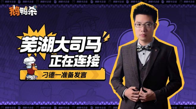 《鹅鸭杀》手游来了派对游戏混战进入第二阶段？(图5)