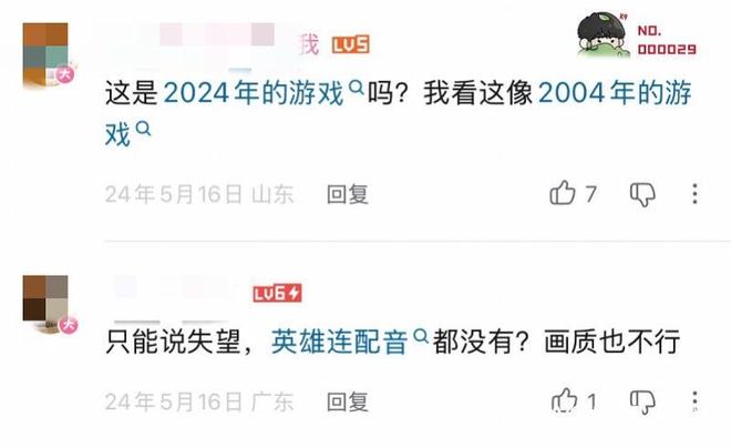 因游戏开发运营策略调整网易《指环王：纷争》宣im电竞网站布年底停运(图1)