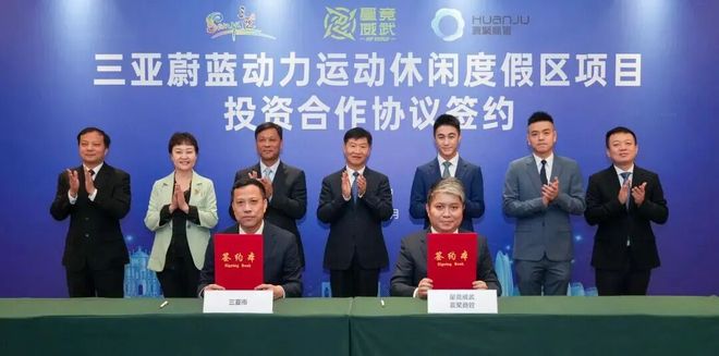 海南又一重磅项目来了！电竞巨头要在三亚打造“超级运动综合体”(图1)