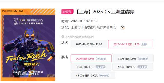 上海“电竞时间”到！两场世界级的巅峰对决来袭S15四分之一决赛与半决赛门票今日12点开抢(图4)