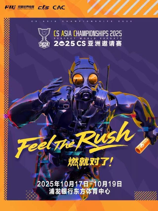 上海“电竞时间”到！两场世界级的巅峰对决来袭S15四分之一决赛与半决赛门票今日12点开抢(图1)