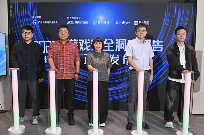 im电竞平台数据出炉！端游外挂增长超238%手游增长超162%《2025上半年游戏安全洞察报告》发布(图1)