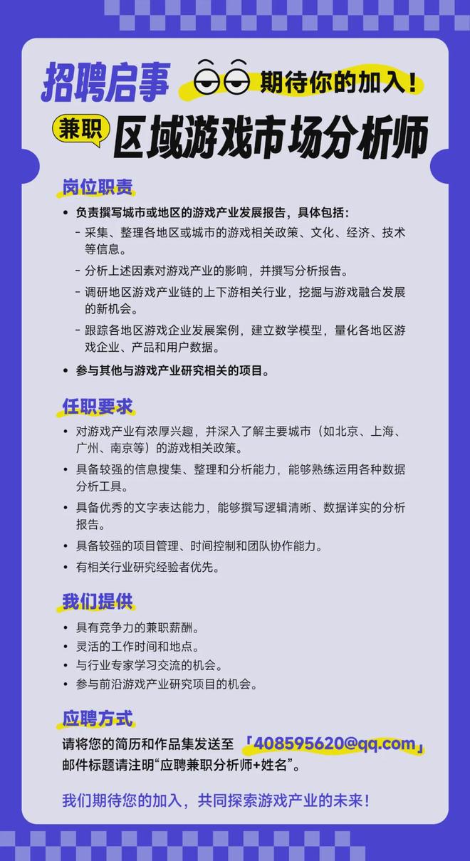 im电竞平台数据出炉！端游外挂增长超238%手游增长超162%《2025上半年游戏安全洞察报告》发布(图16)