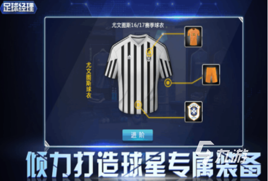 2025热门足球经理手游推荐：高人气模拟经营类足球游im电竞平台戏排行榜(图1)