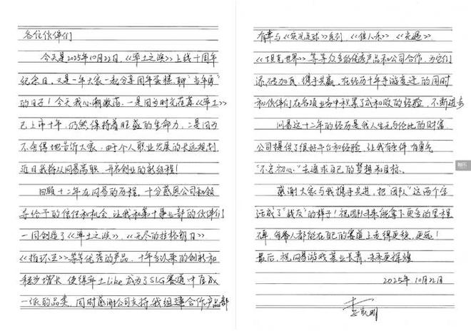 触乐本周行业大事：10月166款版号发放2025年Q3中国游戏收入超880亿元网易第十事业部负责人离职(图4)