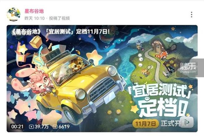 触乐本周行业大事：10月166款版号发放2025年Q3中国游戏收入超880亿元网易第十事业部负责人离职(图6)