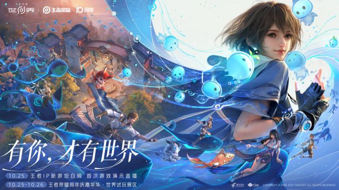 im电竞十年磨“王”剑139亿日活荣耀背后依然是那个王者！游戏干线(图6)